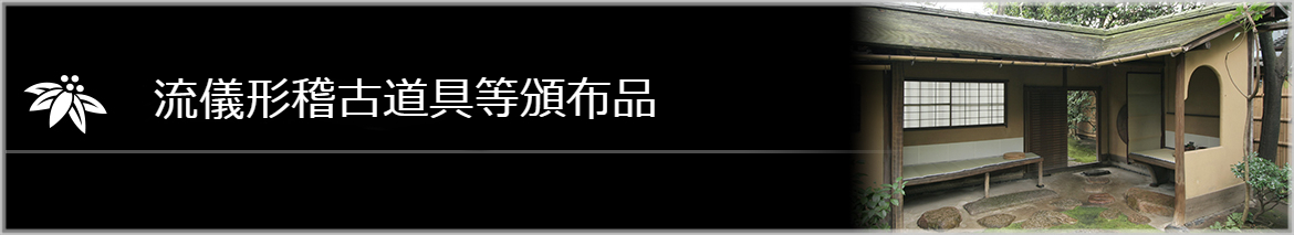 宗家好　笹地紋意匠生地