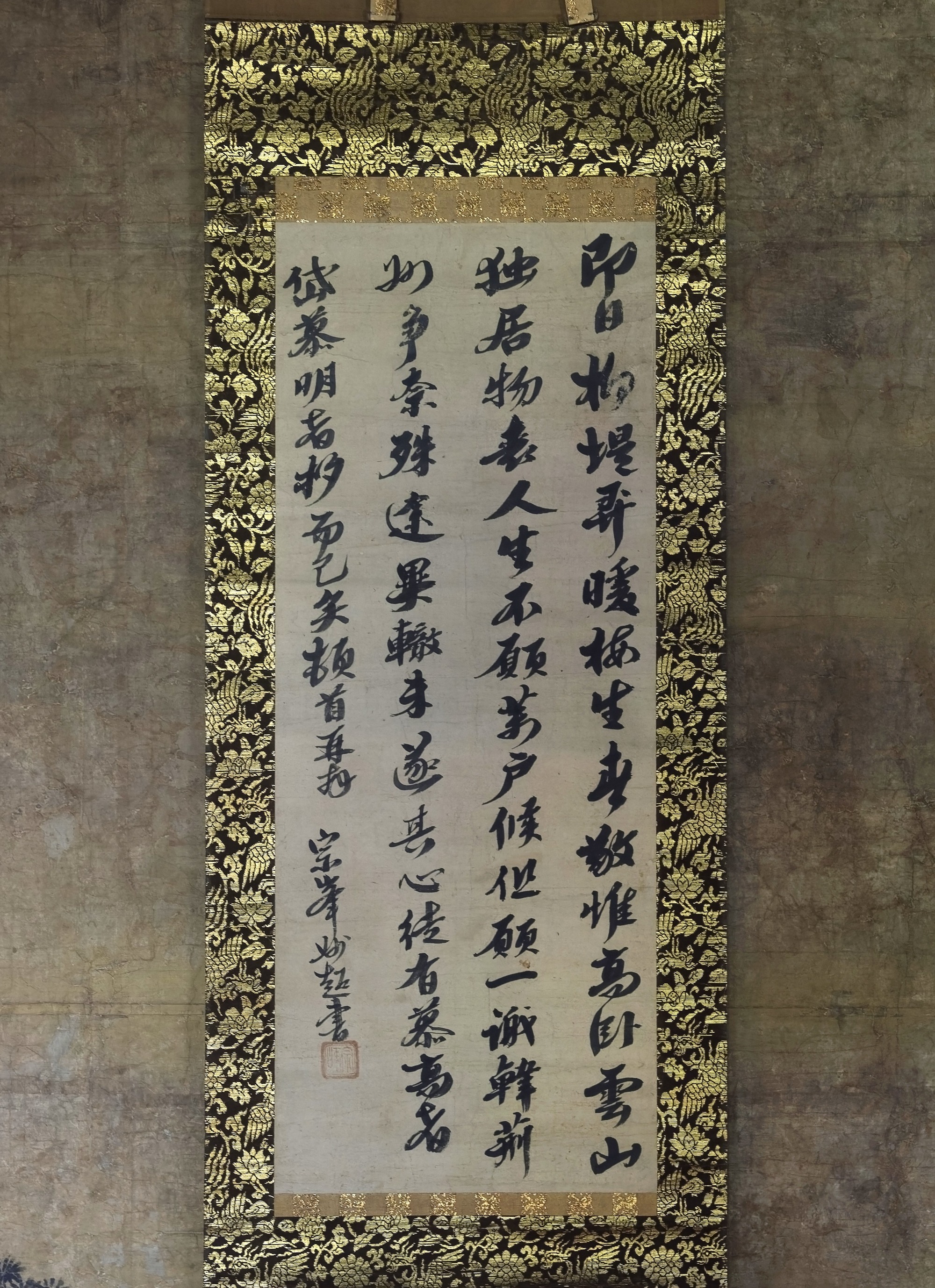 流祖藪内剣仲400回忌記念特別展 | 藪内家の茶